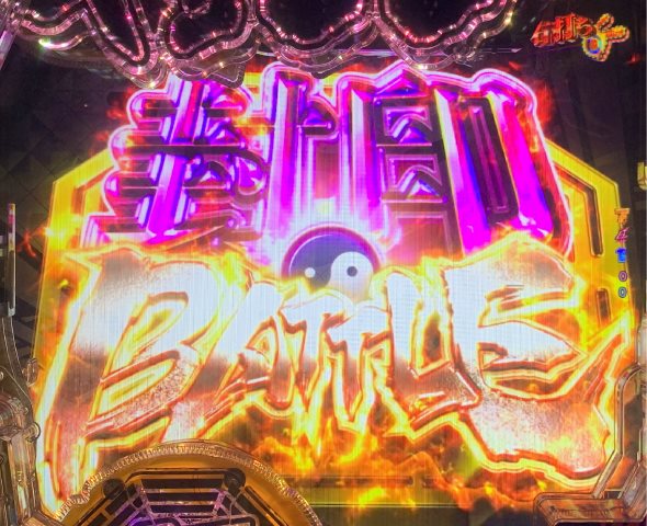 eキョンシー ライトミドル 新CタイムVer. 来来RUSH中の演出 封印BATTLE