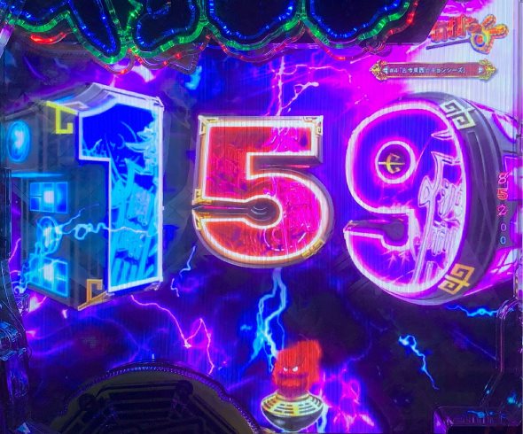 eキョンシー ライトミドル 新CタイムVer. 来来RUSH中の演出 超封印EXTRA中の演出