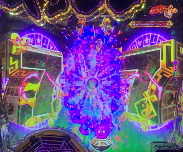 eキョンシー ライトミドル 新CタイムVer. 来来RUSH中の演出 超封印EXTRA中の演出