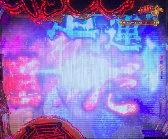 eキョンシー ライトミドル 新CタイムVer. 来来RUSH中の演出 超封印EXTRA中の演出