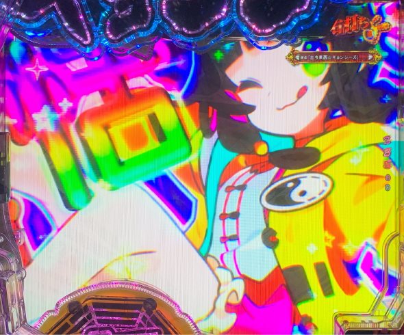 eキョンシー ライトミドル 新CタイムVer. 来来RUSH中の演出 超封印EXTRA中の演出