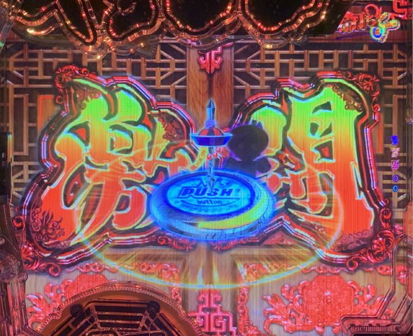 eキョンシー ライトミドル 新CタイムVer. 来来RUSH中の演出 超封印EXTRA中の演出