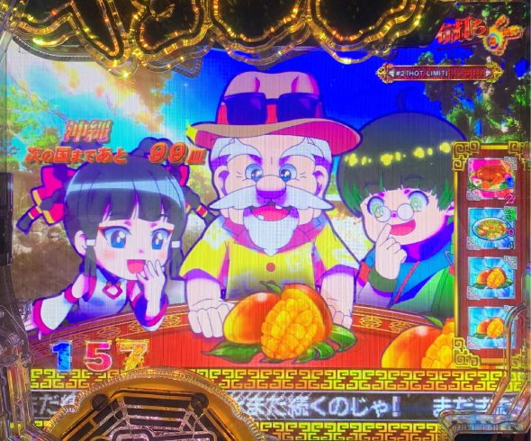 eキョンシー ライトミドル 新CタイムVer. 来来RUSH中の演出 金爺DREAM TOUR中の演出