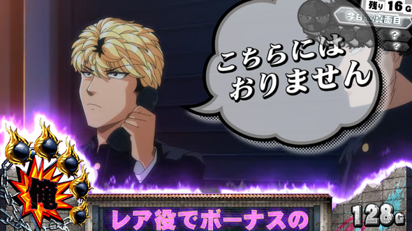 今日から俺は!! パチスロ編 かんたん初打講座 通常時のゲーム性