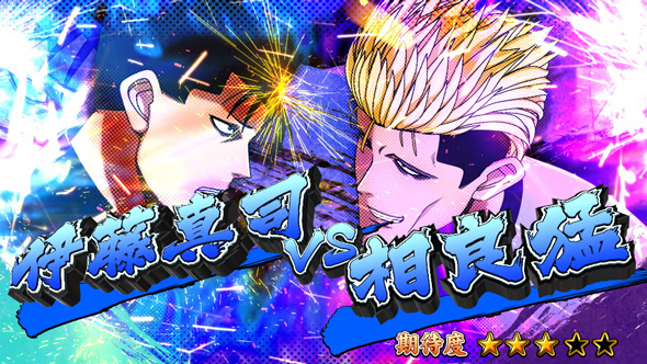 今日から俺は!! パチスロ編 かんたん初打講座 通常時のゲーム性