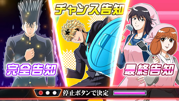 今日から俺は!! パチスロ編 かんたん初打講座 ボーナス(AT)について