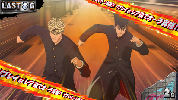 今日から俺は!! パチスロ編 かんたん初打講座 ツッパリロードについて