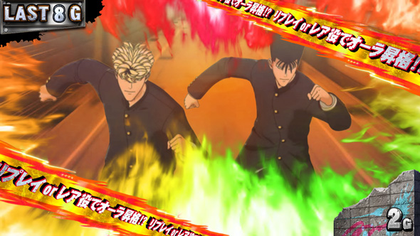 今日から俺は!! パチスロ編 かんたん初打講座 ツッパリロードについて