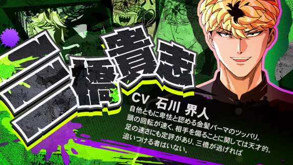 今日から俺は!! パチスロ編 演出 今日俺ボーナス-紹介編-中のキャラ紹介について