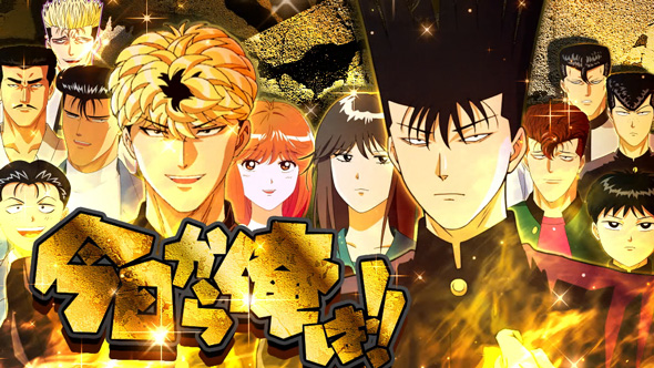 今日から俺は!! パチスロ編 演出 今日俺ボーナス-紹介編-中のキャラ紹介について