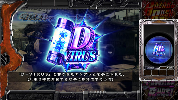 スマスロ バイオハザード5 かんたん初打講座 通常時のゲーム性