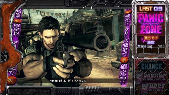 スマスロ バイオハザード5 かんたん初打講座 CZについて