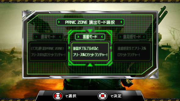 スマスロ バイオハザード5 かんたん初打講座 CZについて
