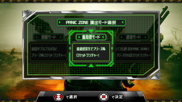 スマスロ バイオハザード5 かんたん初打講座 CZについて
