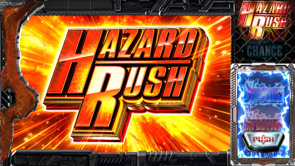 スマスロ バイオハザード5 かんたん初打講座 ハザードラッシュ(AT)について