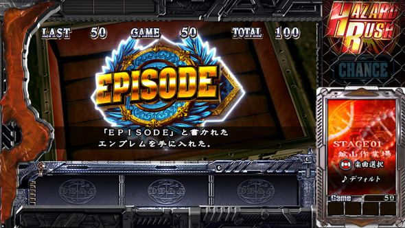 スマスロ バイオハザード5 かんたん初打講座 ハザードラッシュ(AT)について