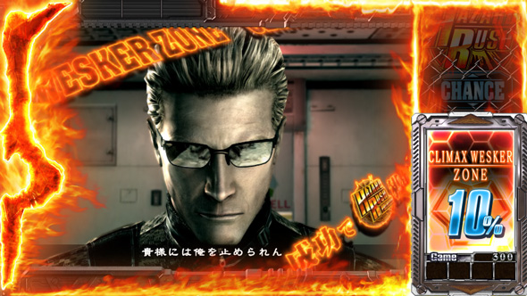 スマスロ バイオハザード5 かんたん初打講座 クライマックスウェスカーゾーン(上位CZ)について