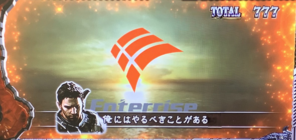 スマスロ バイオハザード5 演出 エンディング中のセリフ演出について