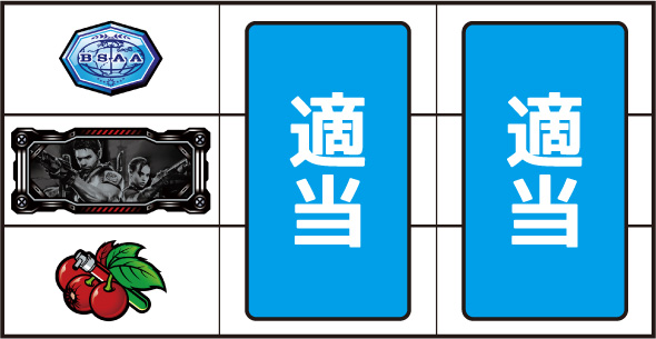 スマスロ バイオハザード5 打ち方 通常時の打ち方