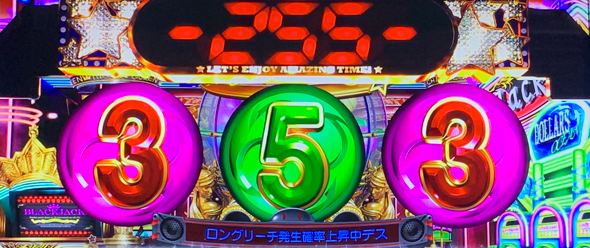 Ｌスーパービンゴネオ かんたん初打講座 通常時のゲーム性