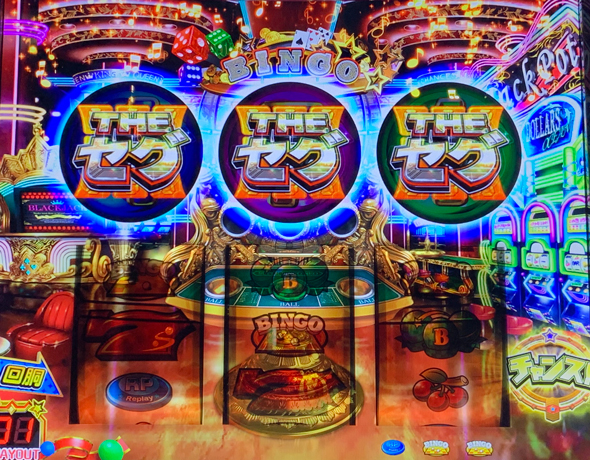 Ｌスーパービンゴネオ かんたん初打講座 通常時のゲーム性