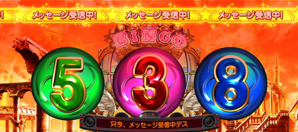 Ｌスーパービンゴネオ かんたん初打講座 通常時のゲーム性