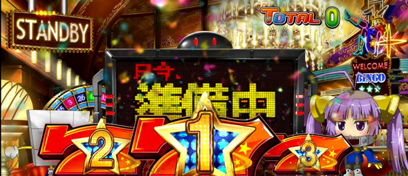 Ｌスーパービンゴネオ かんたん初打講座 ビンゴチャンス(AT)について