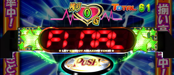 Ｌスーパービンゴネオ かんたん初打講座 どっきどきゾーン(ハイパー)について