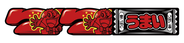 LBプレミアムうまい棒 配当表