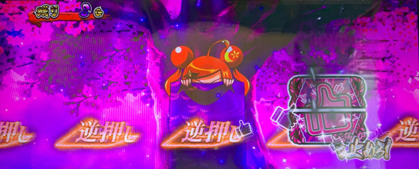 パチスロL黄門ちゃま天 かんたん初打講座 通常時のゲーム性