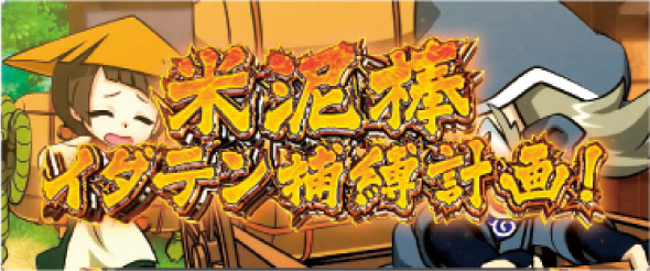 パチスロL黄門ちゃま天 かんたん初打講座 通常時のゲーム性