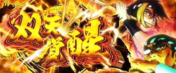 パチスロL黄門ちゃま天 かんたん初打講座 ええじゃないかRUSH(AT)について