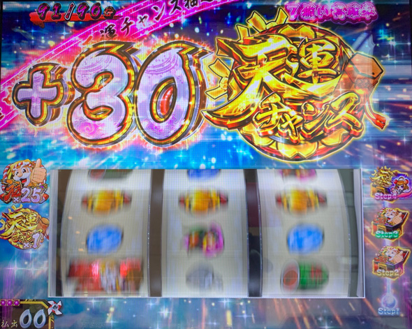 パチスロL黄門ちゃま天 かんたん初打講座 特化ゾーンなどについて