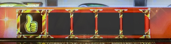 パチスロL黄門ちゃま天 かんたん初打講座 引き戻しゾーンについて