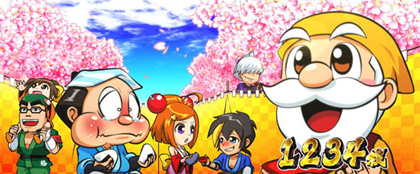 パチスロL黄門ちゃま天 演出 AT終了画面について