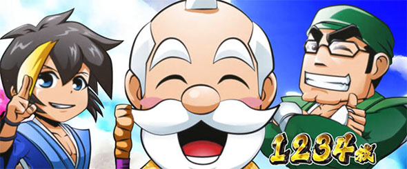 パチスロL黄門ちゃま天 演出 AT終了画面について