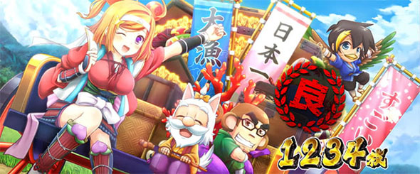 パチスロL黄門ちゃま天 演出 AT終了画面について