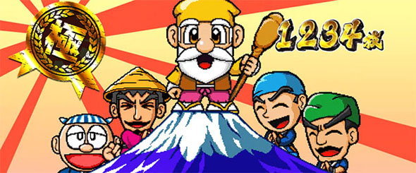 パチスロL黄門ちゃま天 演出 AT終了画面について