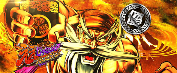 パチスロL黄門ちゃま天 演出 セット開始画面について