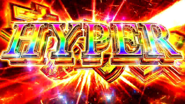 スマスロ 聖戦士ダンバイン かんたん初打講座 初当りボーナスについて