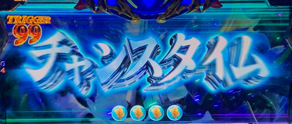 スマスロ 聖戦士ダンバイン かんたん初打講座 初当りボーナスについて