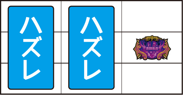 スマスロ 聖戦士ダンバイン 打ち方 通常時の打ち方