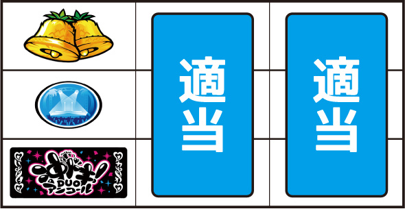 スマスロ 沖ドキ！DUO アンコール 打ち方 通常時の打ち方