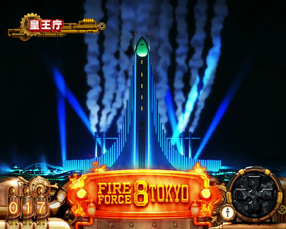 Lパチスロ 炎炎ノ消防隊2 かんたん初打講座 通常時のゲーム性