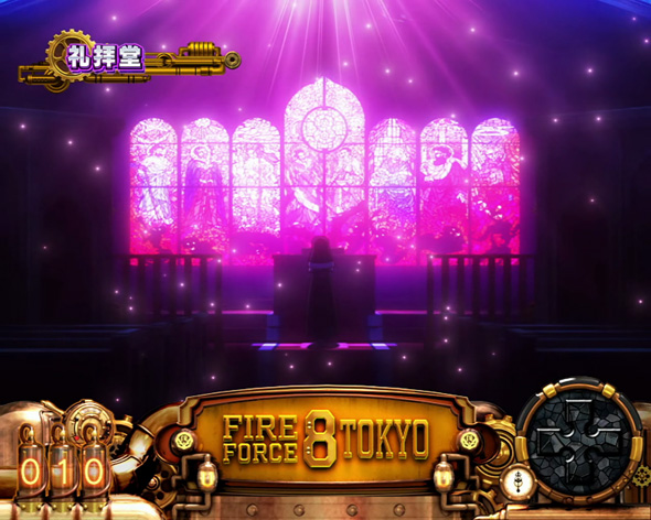 Lパチスロ 炎炎ノ消防隊2 かんたん初打講座 通常時のゲーム性