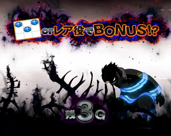 Lパチスロ 炎炎ノ消防隊2 かんたん初打講座 通常時のゲーム性