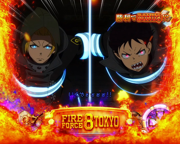 Lパチスロ 炎炎ノ消防隊2 かんたん初打講座 伝導者の罠について