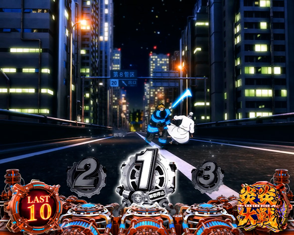 Lパチスロ 炎炎ノ消防隊2 かんたん初打講座 炎炎大戦について