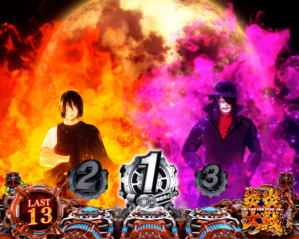 Lパチスロ 炎炎ノ消防隊2 かんたん初打講座 炎炎大戦について