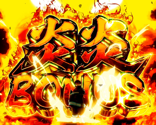 Lパチスロ 炎炎ノ消防隊2 かんたん初打講座 炎炎激闘中のボーナスについて